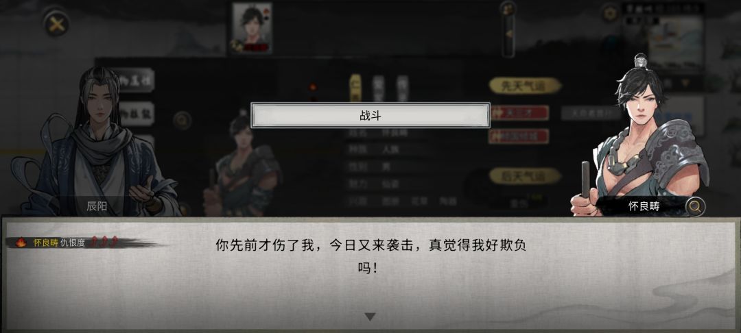 洪荒练气追杀金丹夫妇为结晶师父报仇吃瓜 3