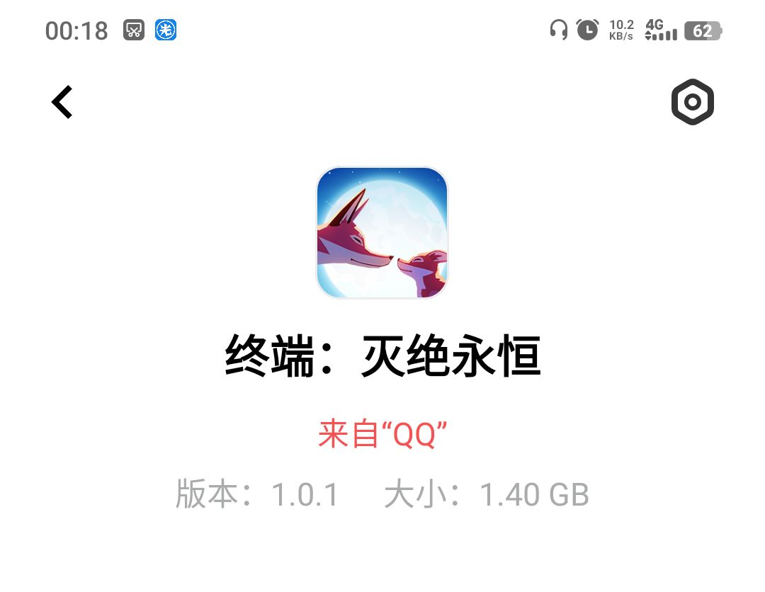 好游戏有他的优点之处 2