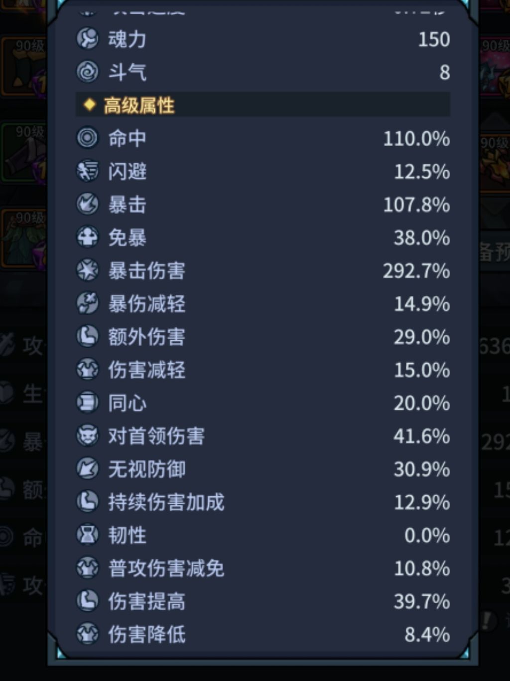 新版剑士刷蛋套 2
