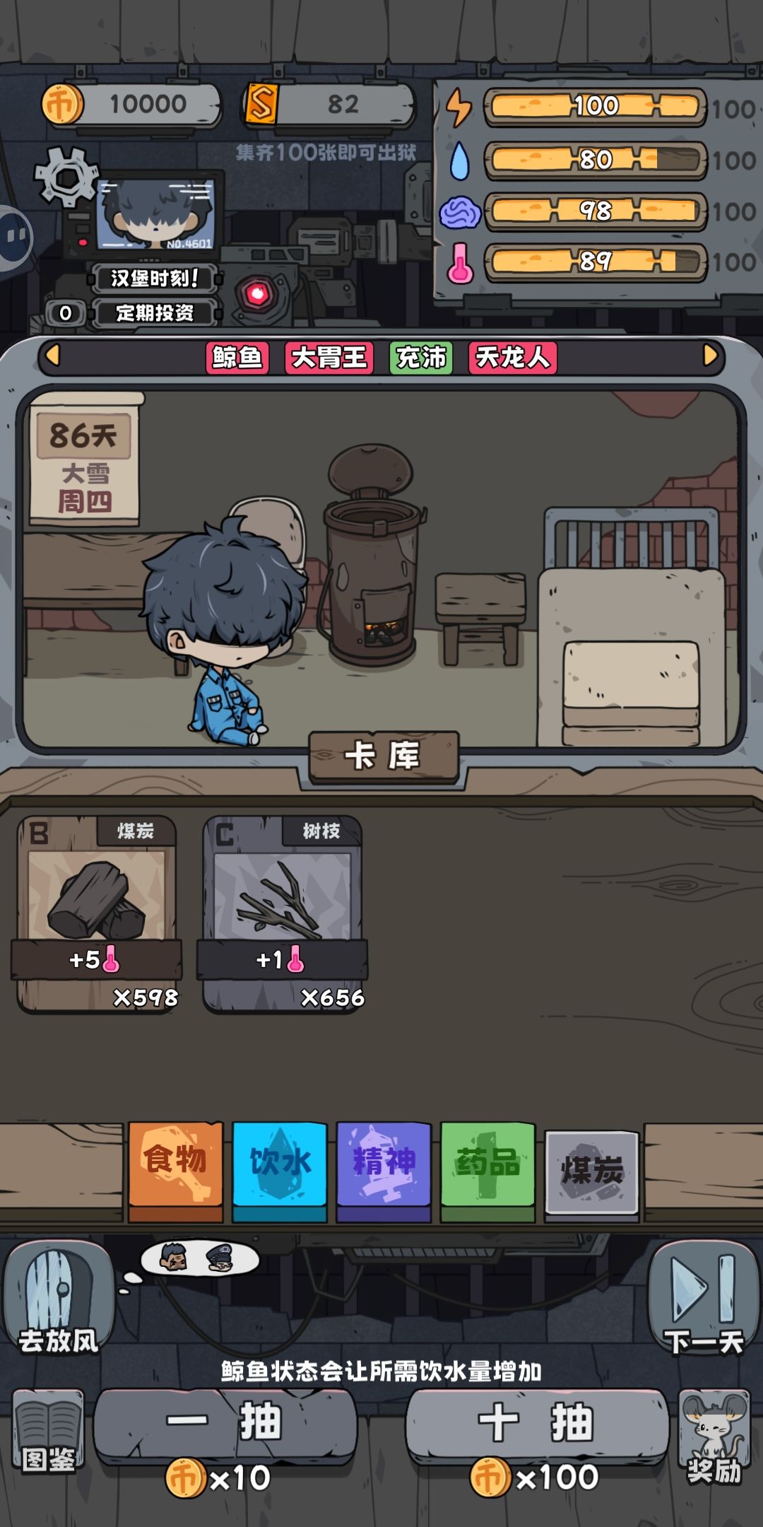 赌鬼变赌神 1