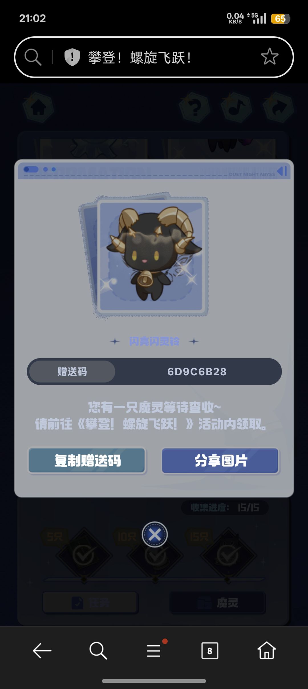 动态图片 3