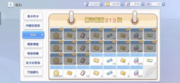 回归奖励这么好，简单分析一下