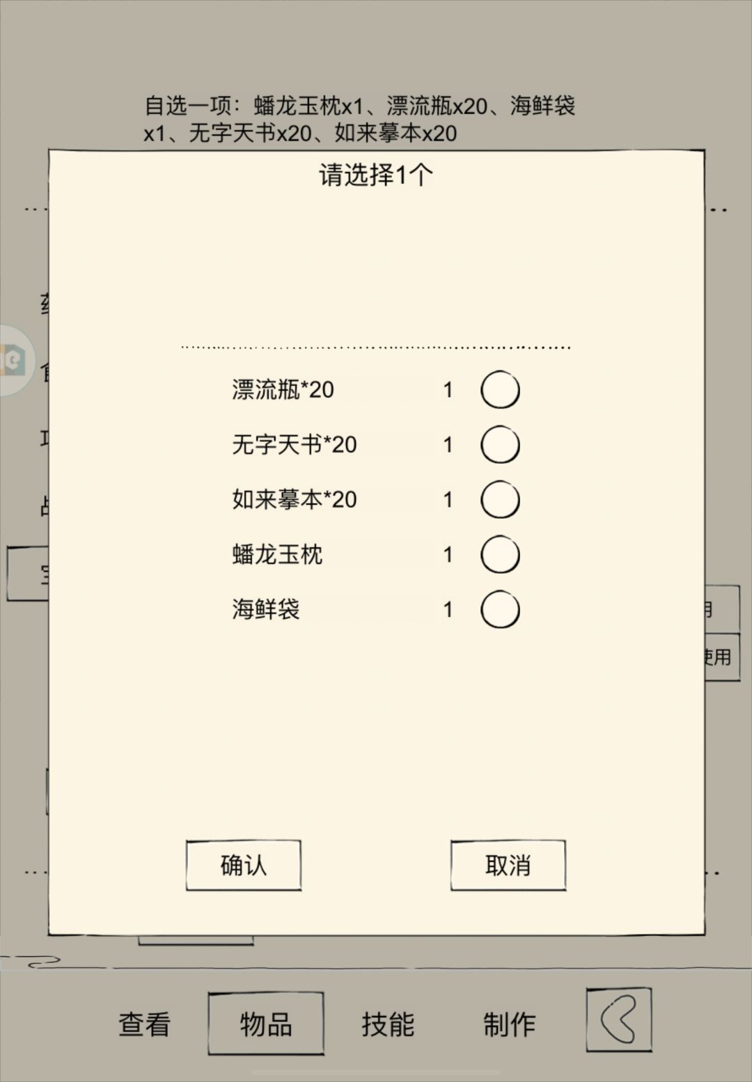 选哪个比较好一点 1