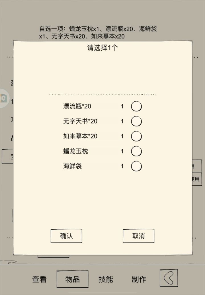 选哪个比较好一点截图