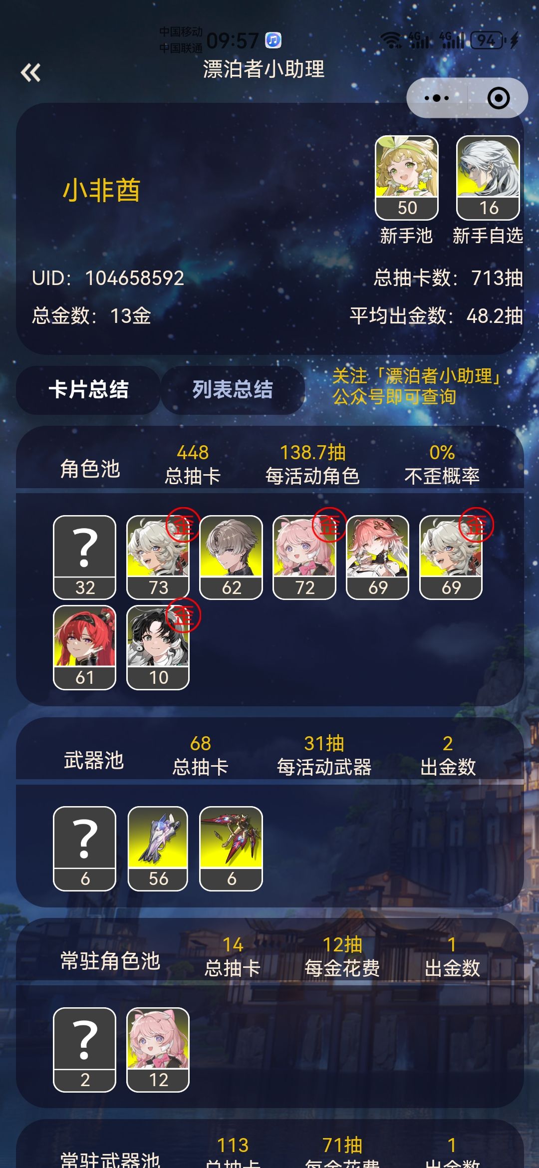 苦命的我啊 1