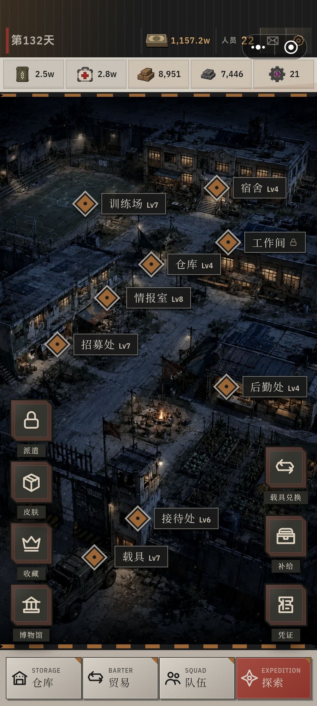 究极难题 4