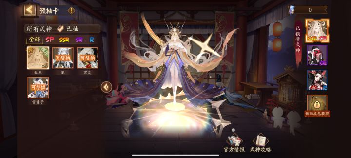 问问需要俩个天照全带吗截图