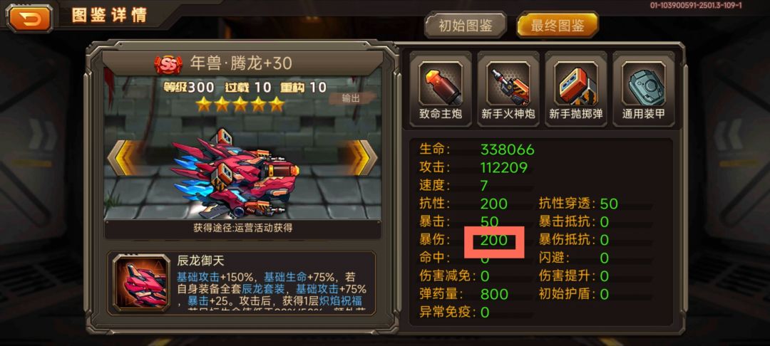 我要玩龙车了! 2