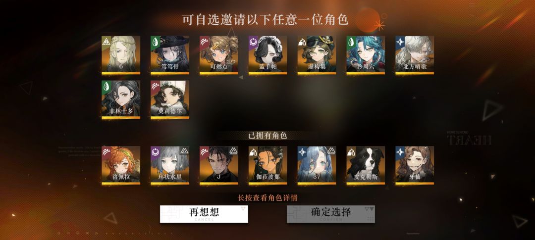 狂想6星怎么选比较好？ 2