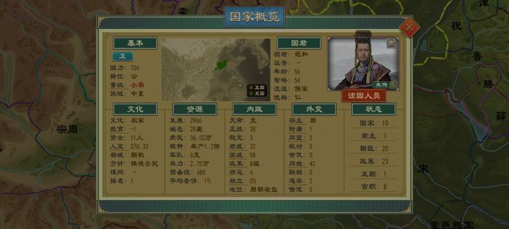 “大卫8世先君,现在第9个才登基"截图