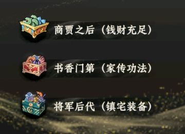 出生选择