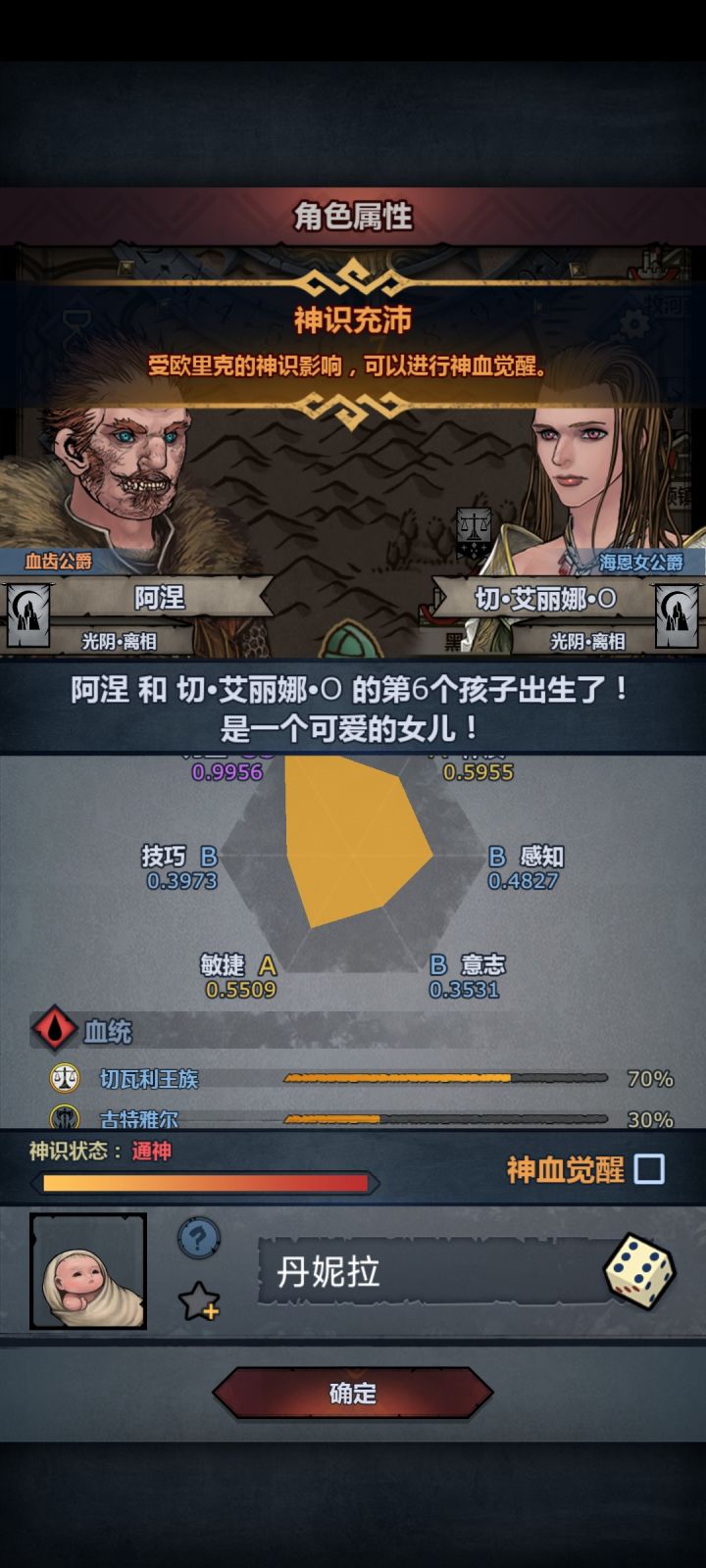 副神鹰截图