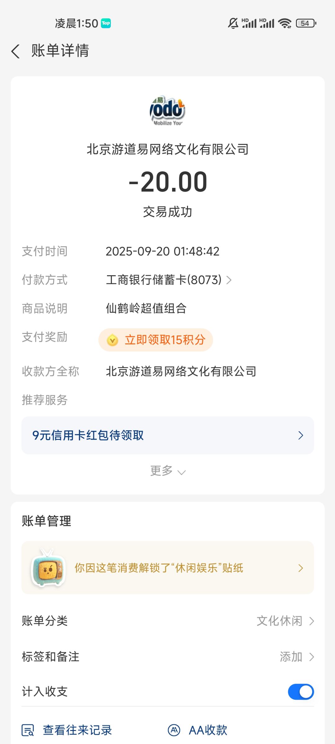 动态图片 2