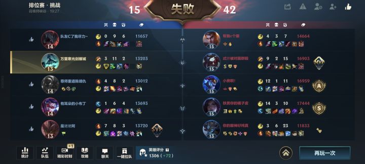 意识到队友不正常后赶紧送!!!截图