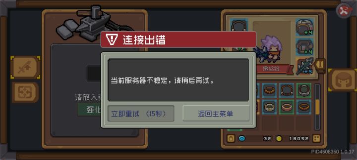 提点建议截图