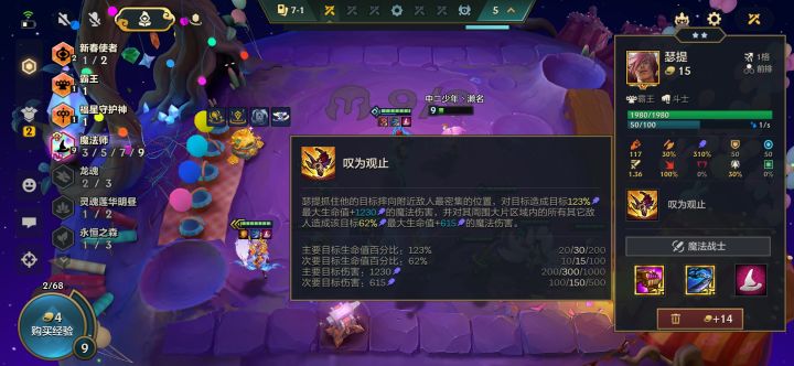 各位注意,新的冠军诞生了!截图