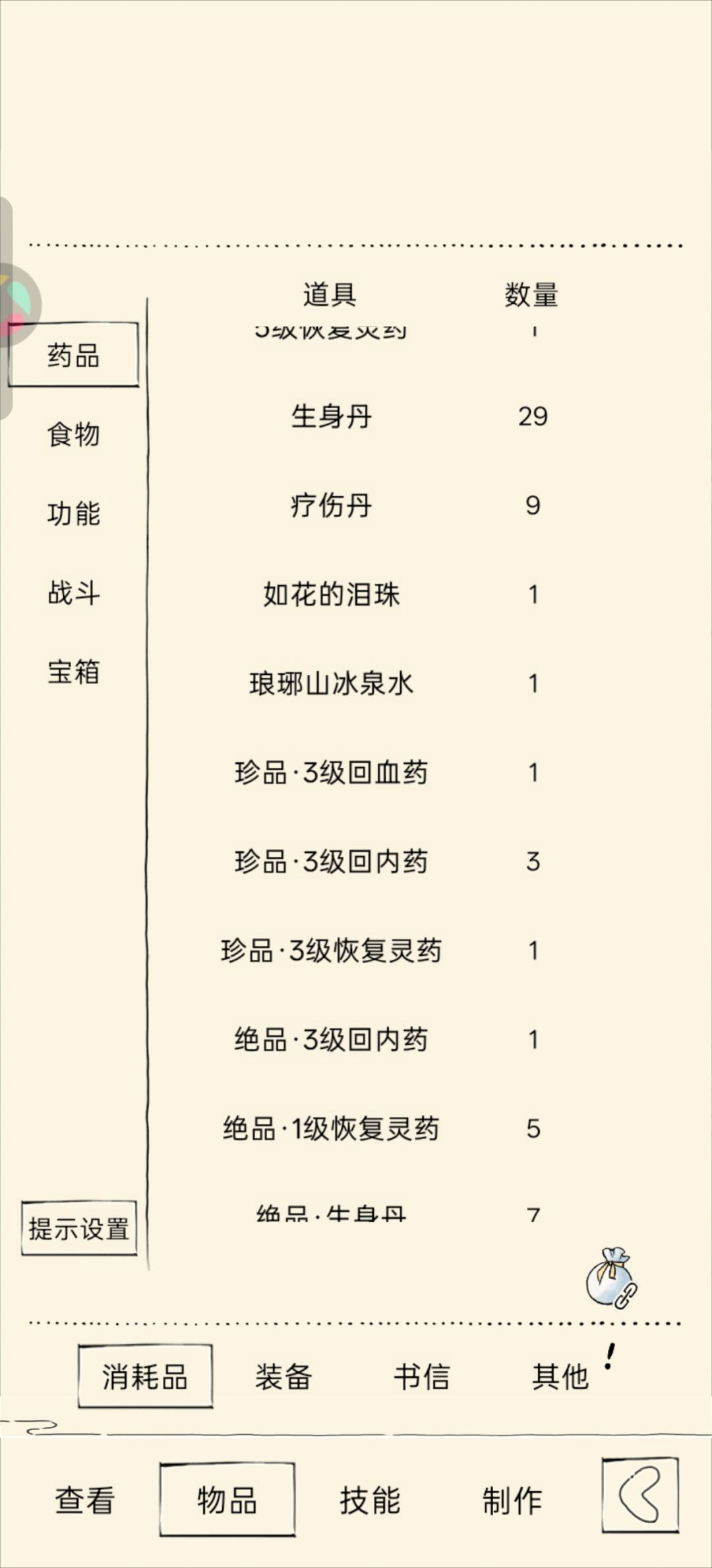 能过70吗 2