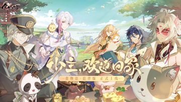 《食物语》陪伴版今天上线了！送1400抽