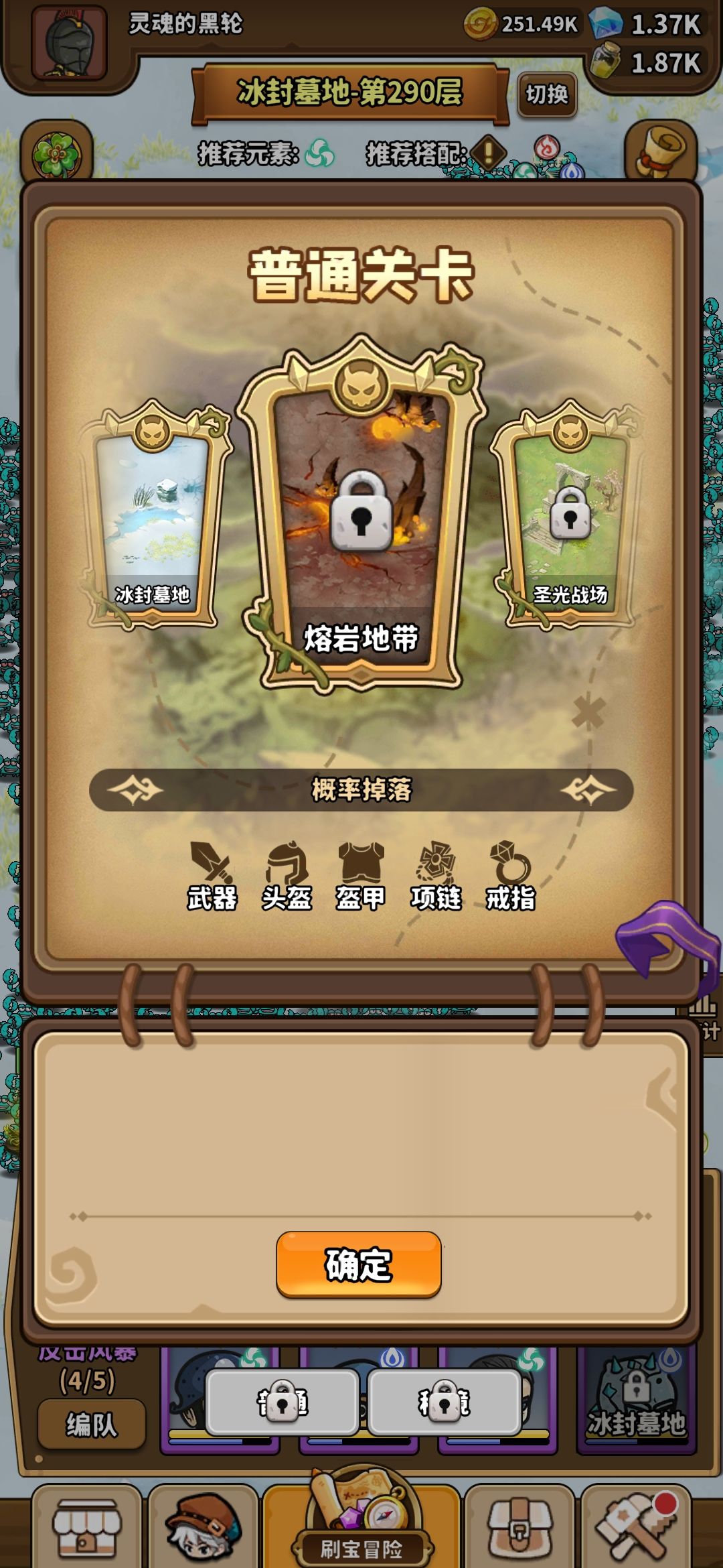 什么情况，刚更新后还能进火关解锁第八个英雄 2