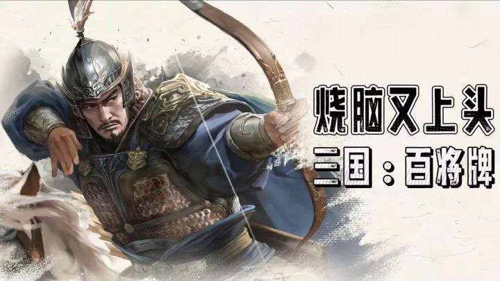 烧脑又上头,打牌也能玩出战术!截图