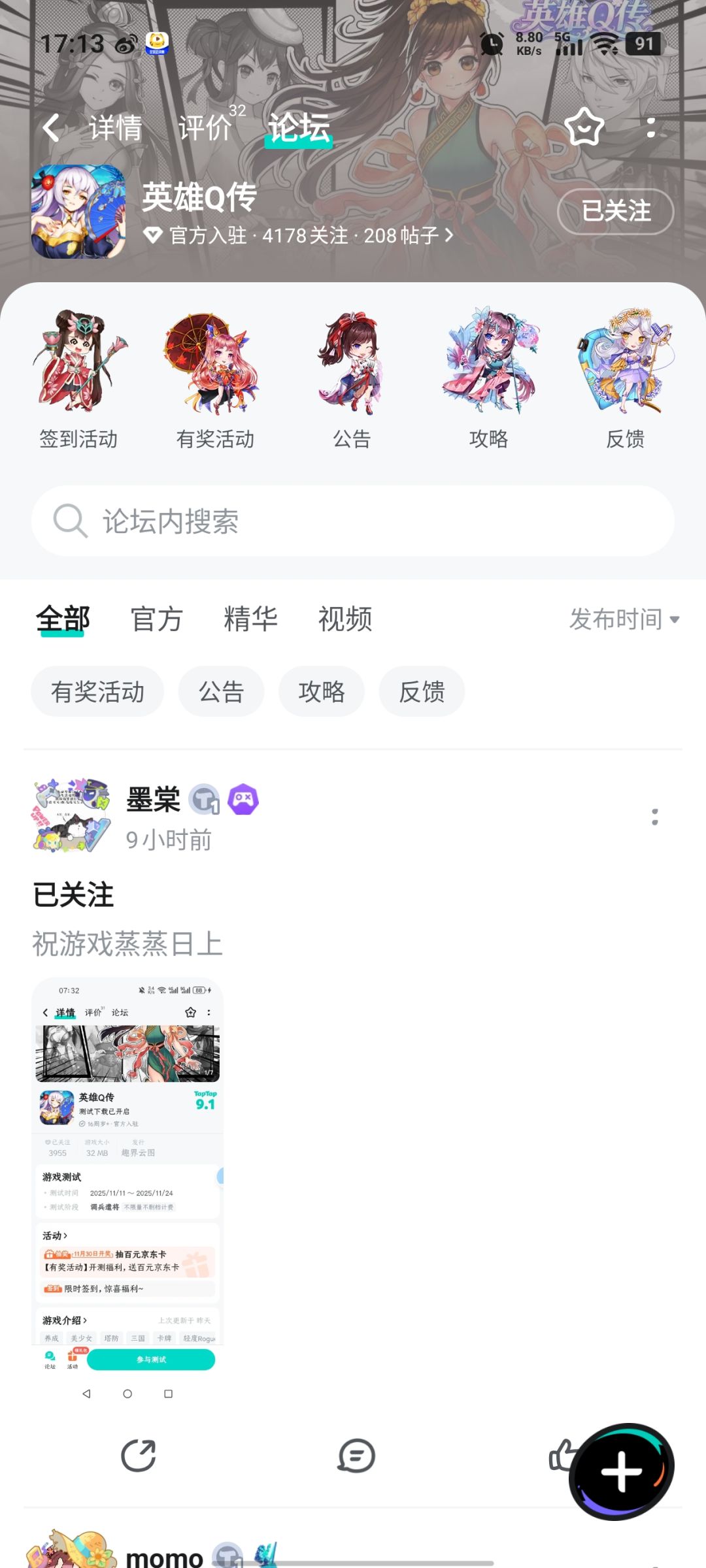 TapTap