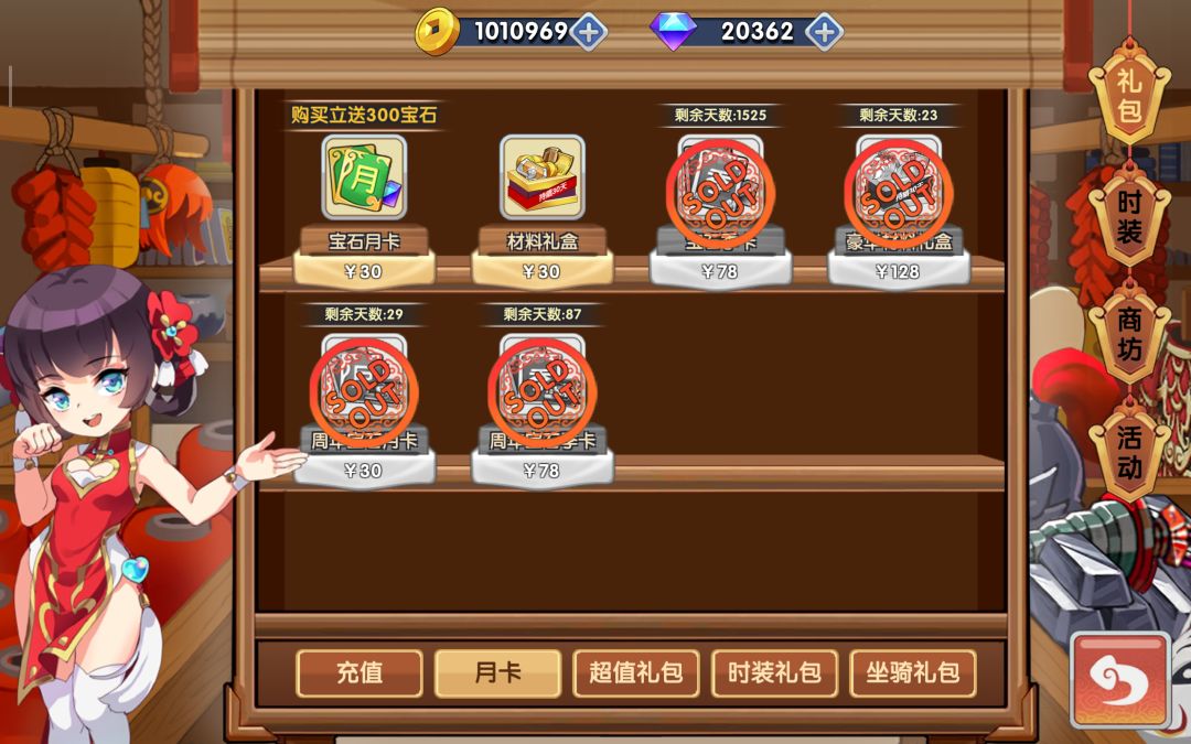 福气财运包罗万象 2