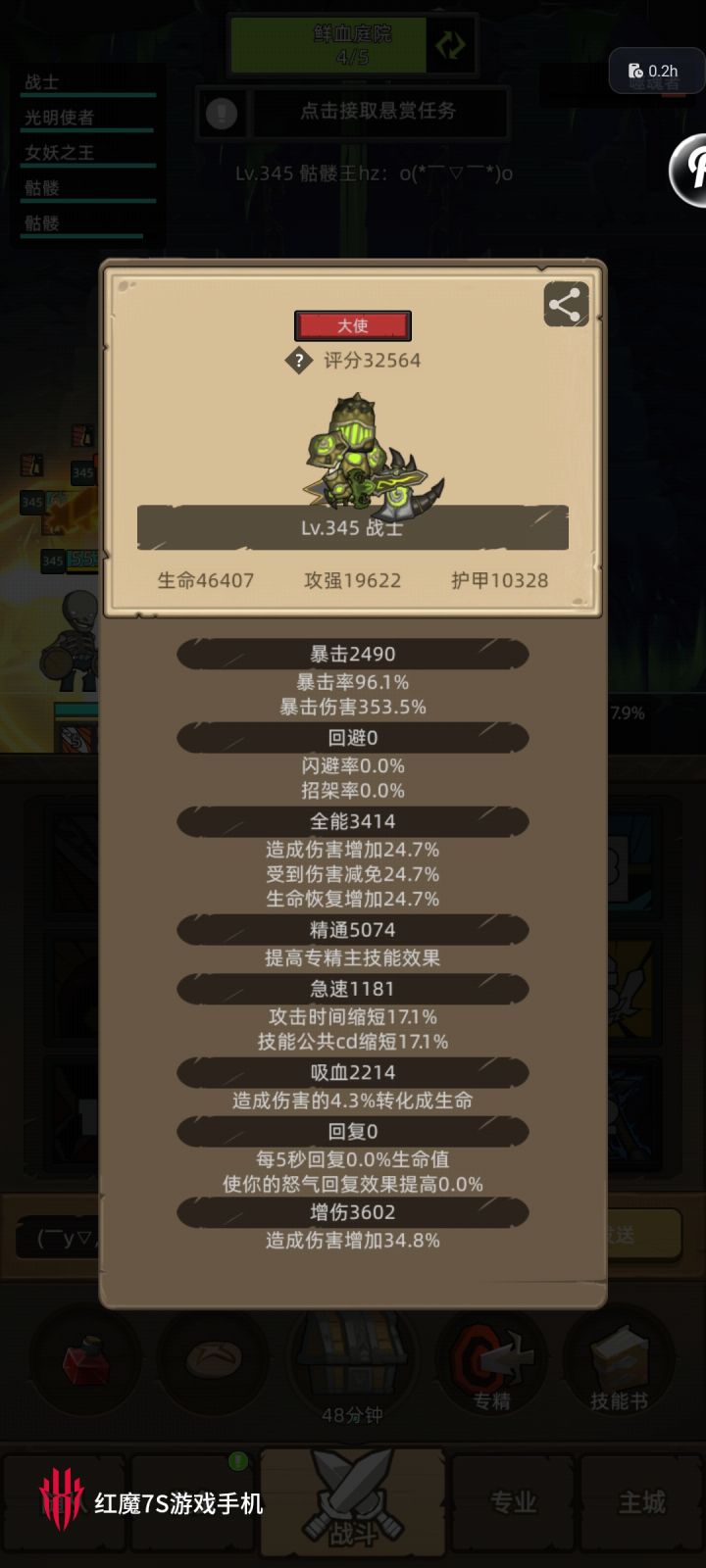 大佬们帮我看看咋调整截图