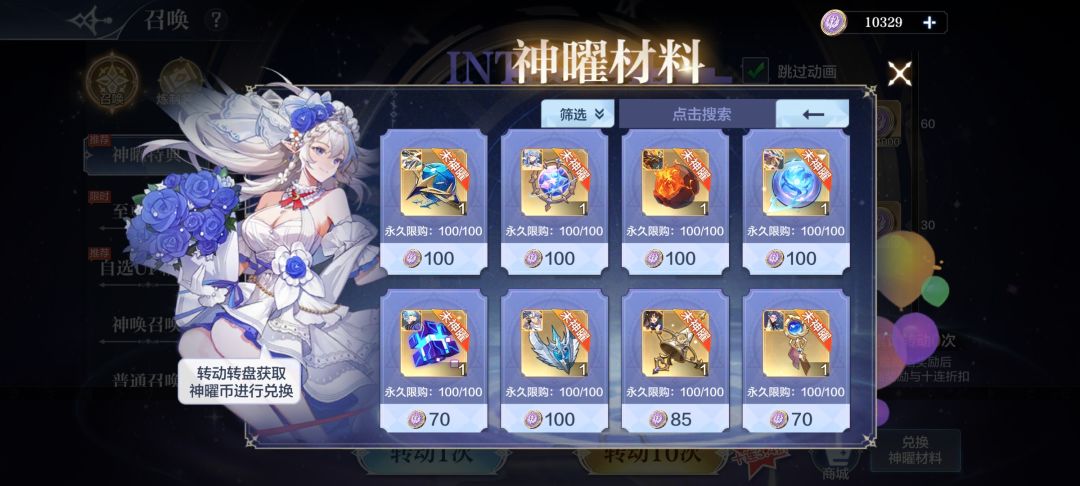 神耀特典推荐换啥 1
