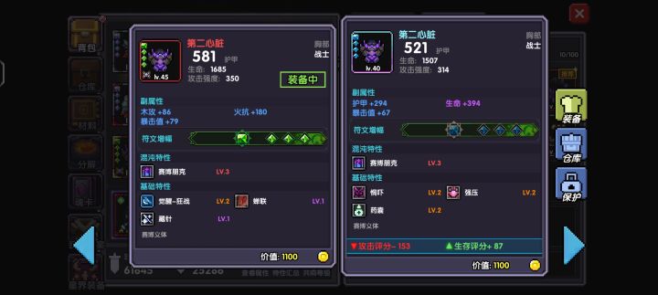这运气不好宝库得开到什么时候啊截图