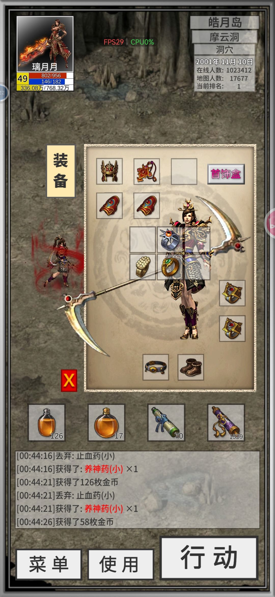 爆率感人 1