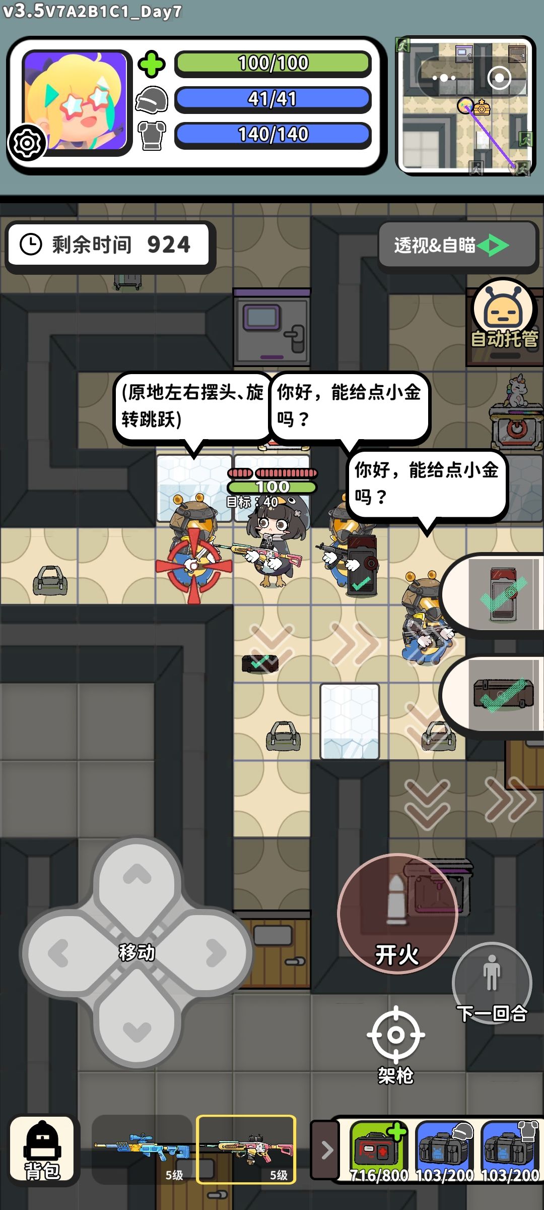 人机 1