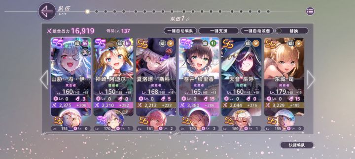 严肃备战暗队截图