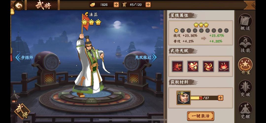 攻略分享｜当前强势武将输出循环技巧5截图