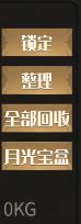 没有仓库按钮怎么破截图