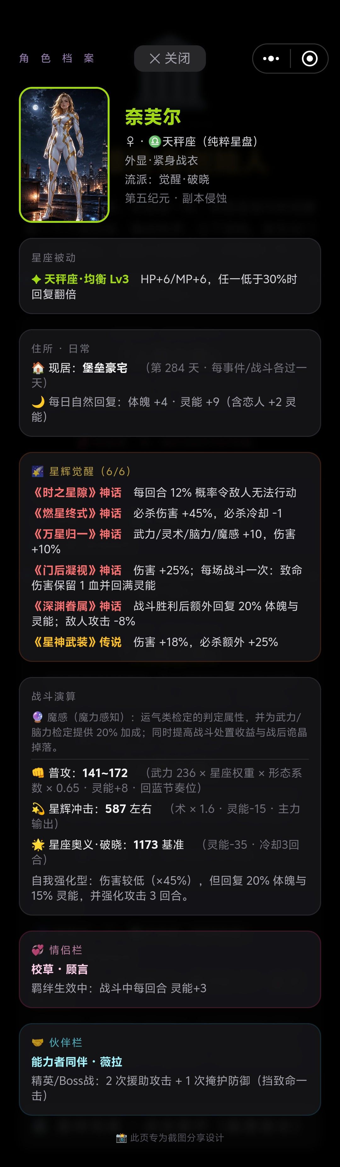 正义无敌 4