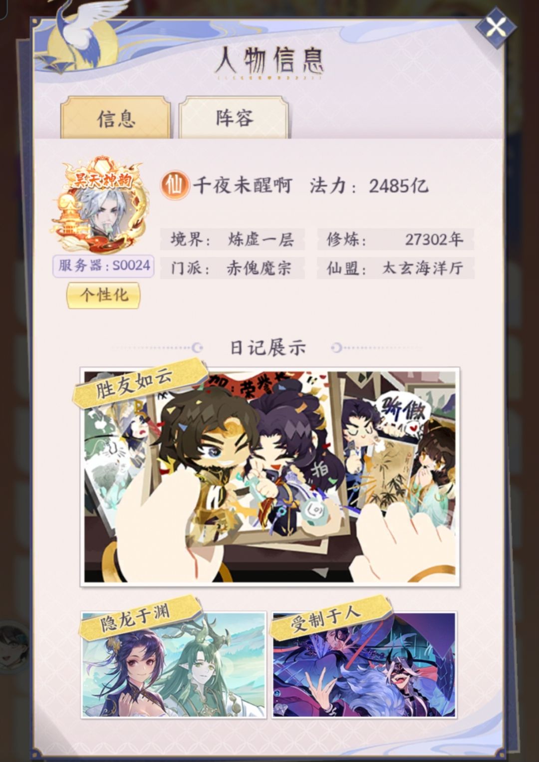 这游戏还有只充钱不玩的人吗 2