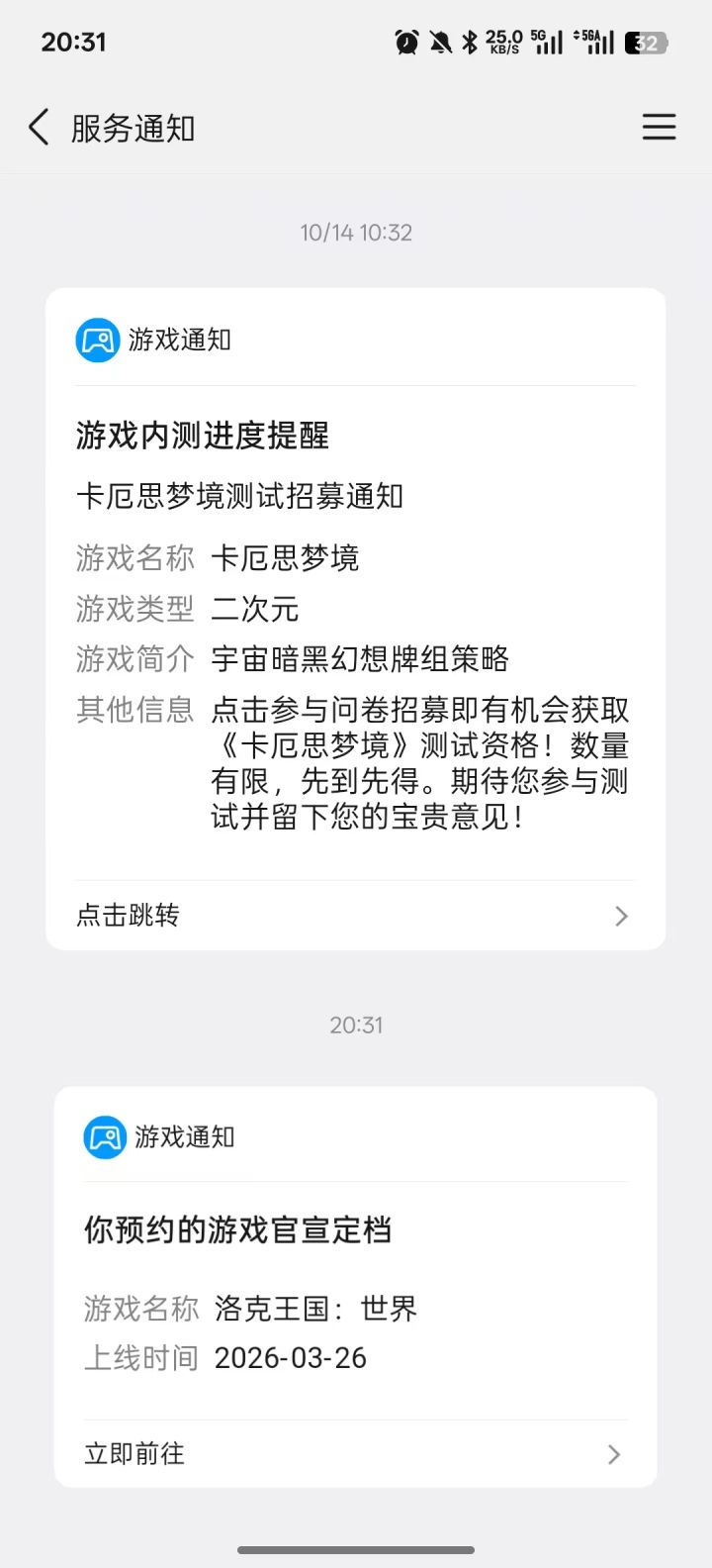 黑神话制作6年多，你个破手游4年连公测都拿不出来，怎么你要参加明年科隆游戏展吗？截图