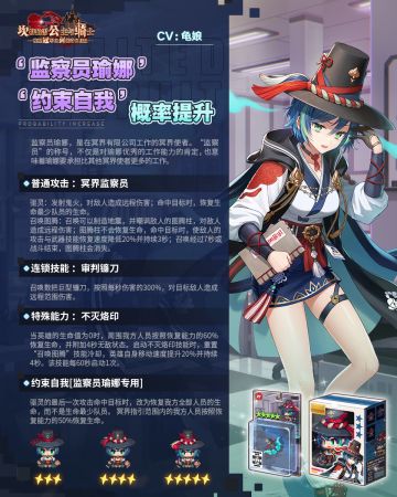 《坎公骑冠剑》监察员瑜娜及其专武召唤概率UP！