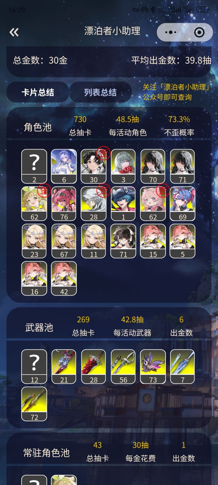 垫不出卜灵截图