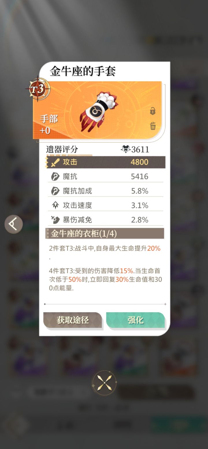 今日橙装截图
