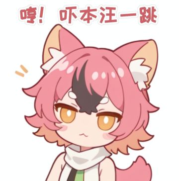 盲盒派对菜汪表情包共创