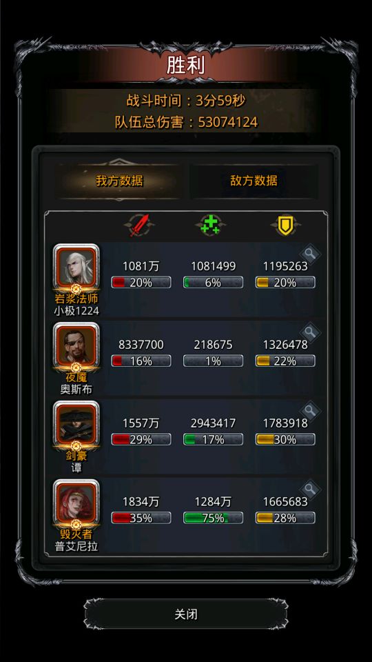 图34巨镰百足截图