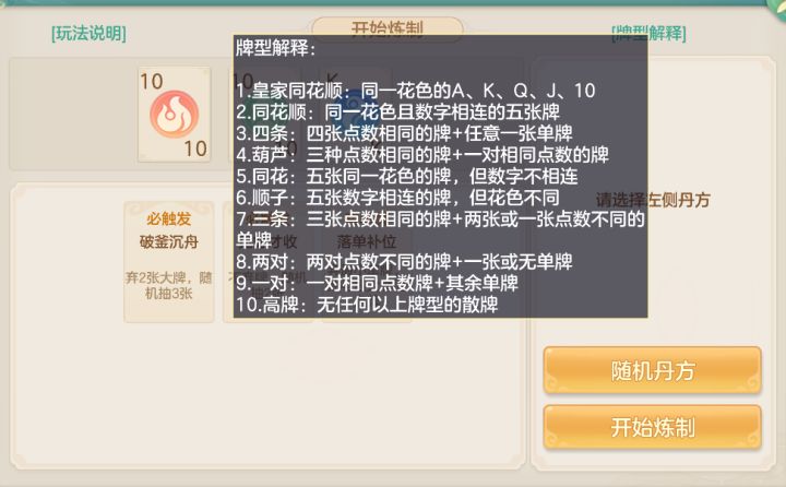 怎么的截图