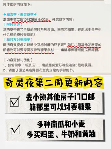 明早六点奇灵夜第二周就开始啦！一起肝吧！
