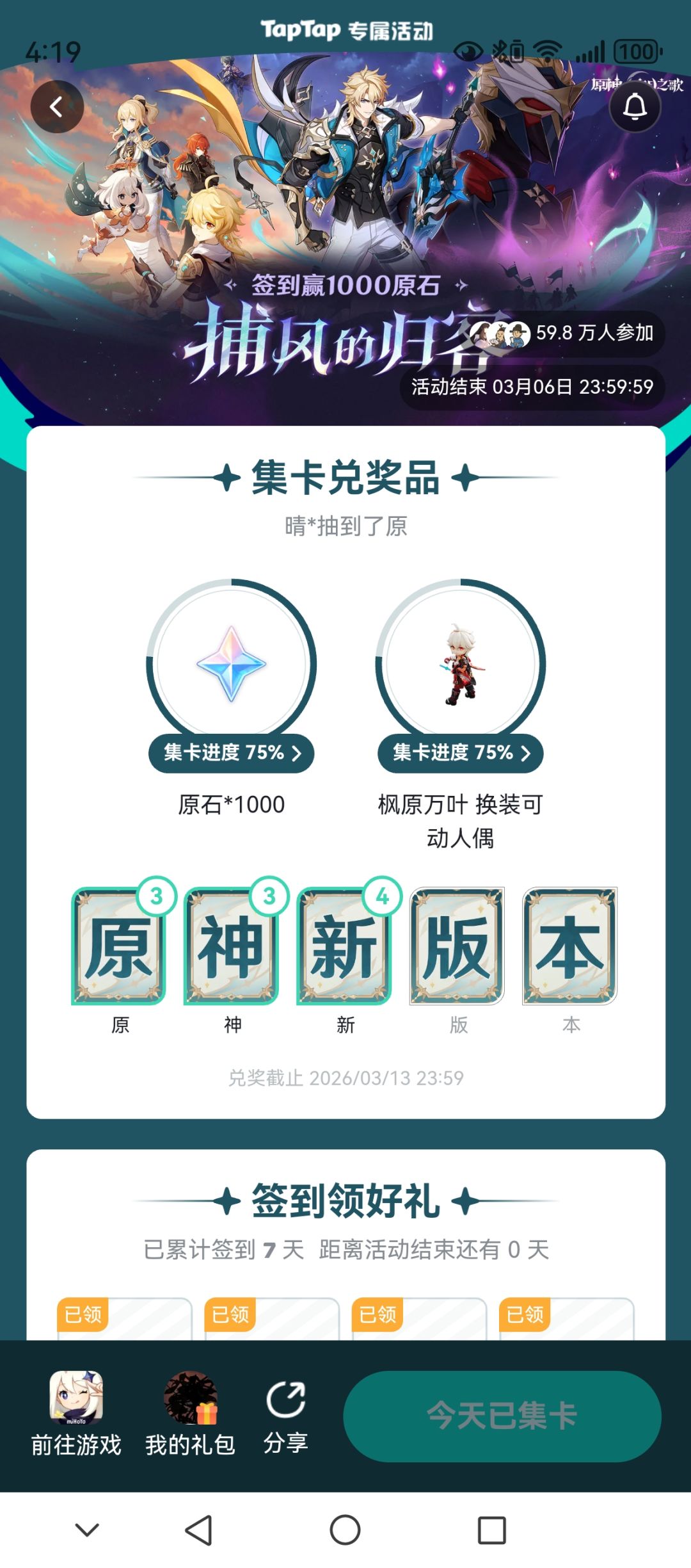 骗子活动以后不想给就不要出了 1