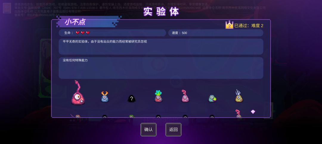 选择实验体界面左右形式会更好 1