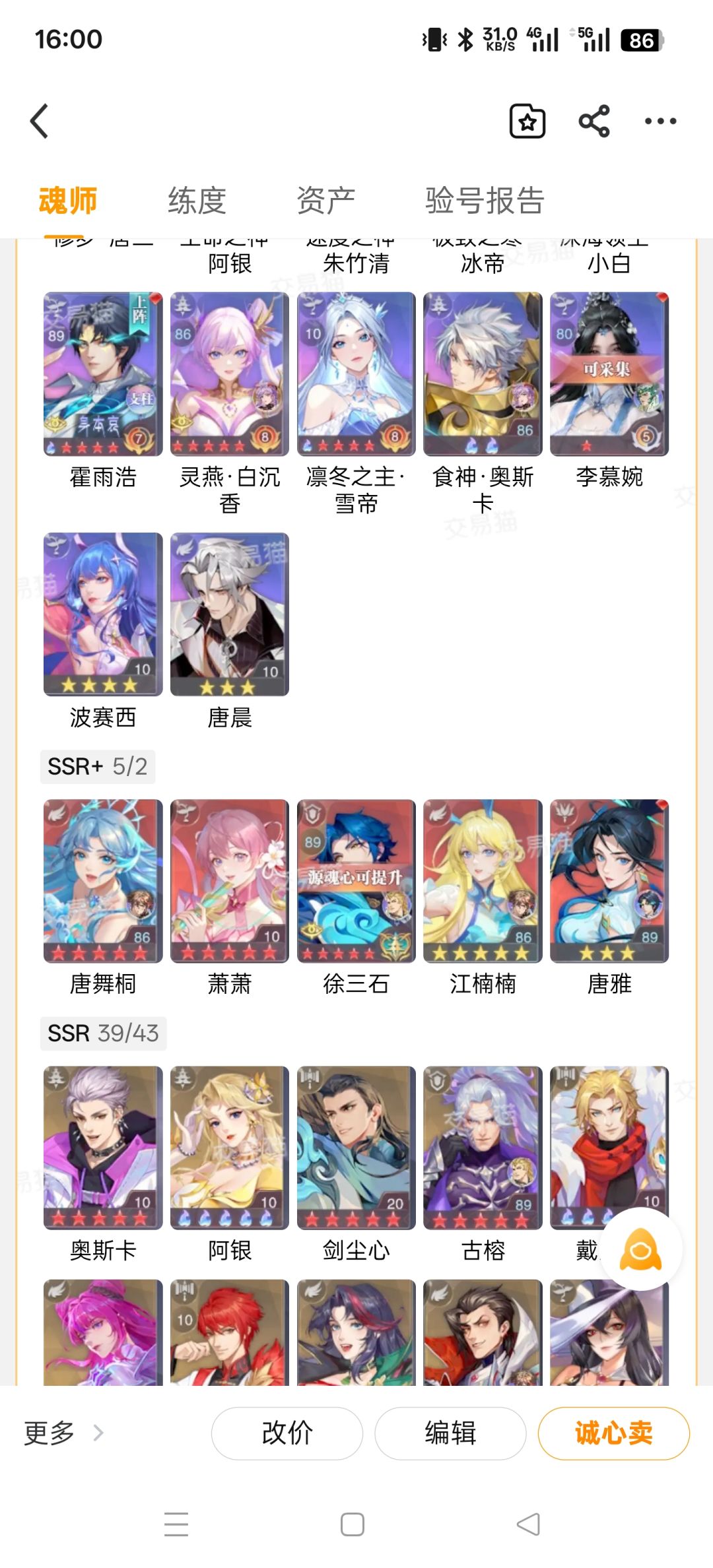 麻烦大佬指导一下怎么搭配阵容 2