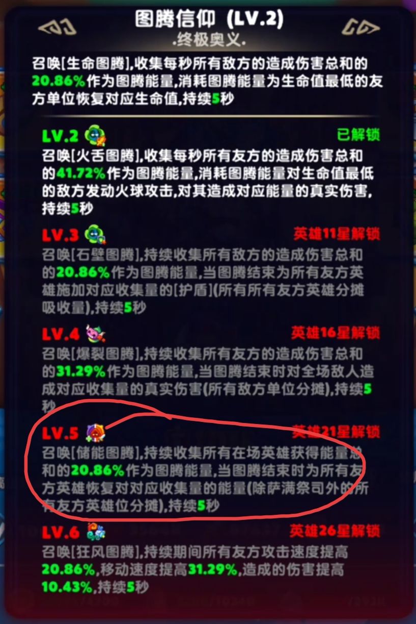 新手科普,所有回能手段盘点 3