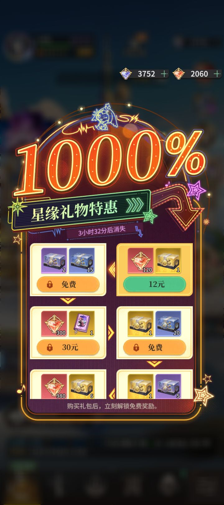 萌新求助截图
