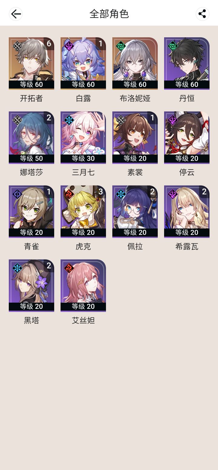 是不是配不出二队截图